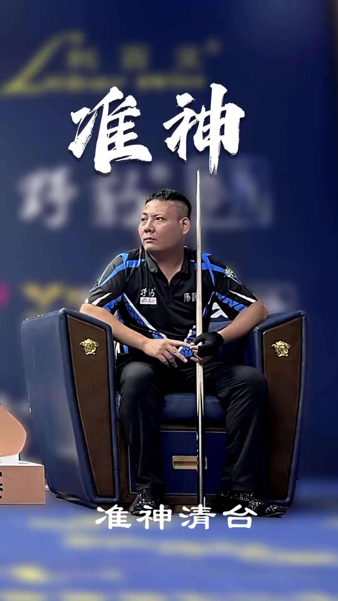 这场比赛无 这场比赛无